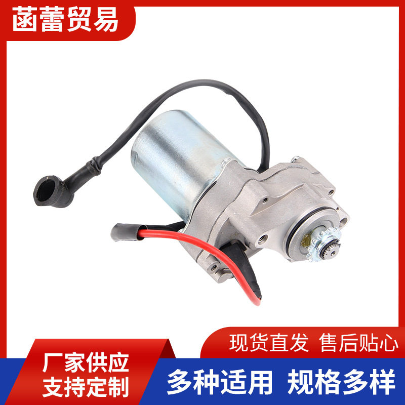 越野摩托车ATV配件 50 90 110 125 140CC 3孔螺栓电动马达起动器