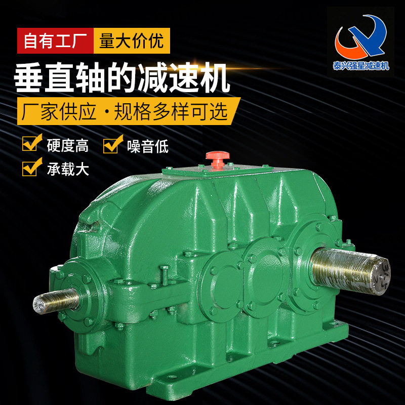 垂直轴减速机DCY系列 厂家供应硬齿面减速机圆锥 垂直轴减速机
