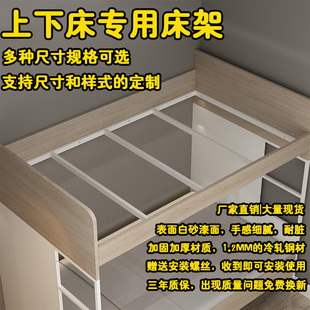 下床承重铁架五金配件床架支撑框架承重铁通子母床承重铁架
