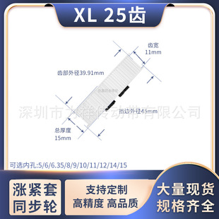 同步带轮免键XL25齿AF型齿宽11内孔5 1415齿形带同步轮