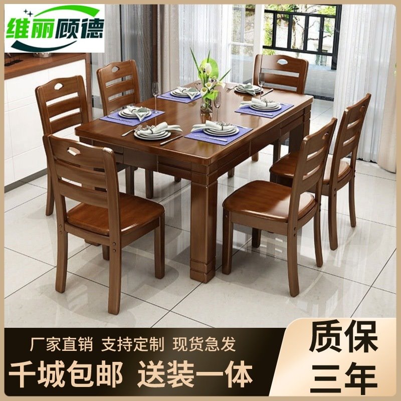 现代简约实木餐方桌橡胶木餐桌新中式餐厅家具一桌六椅厂家直销
