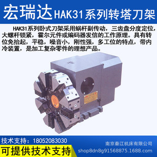 常州宏达宏瑞达数控六八工位转塔电动刀架HAK30063/HAK31063刀架