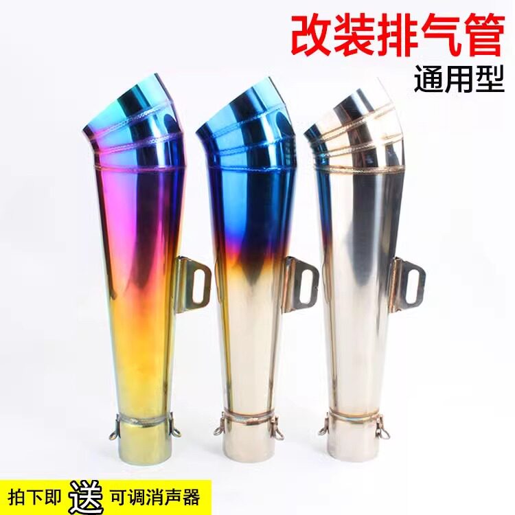 摩托车机车改装 GP排气管 福喜巧格直排管 GY6不锈钢喇叭管炸街管
