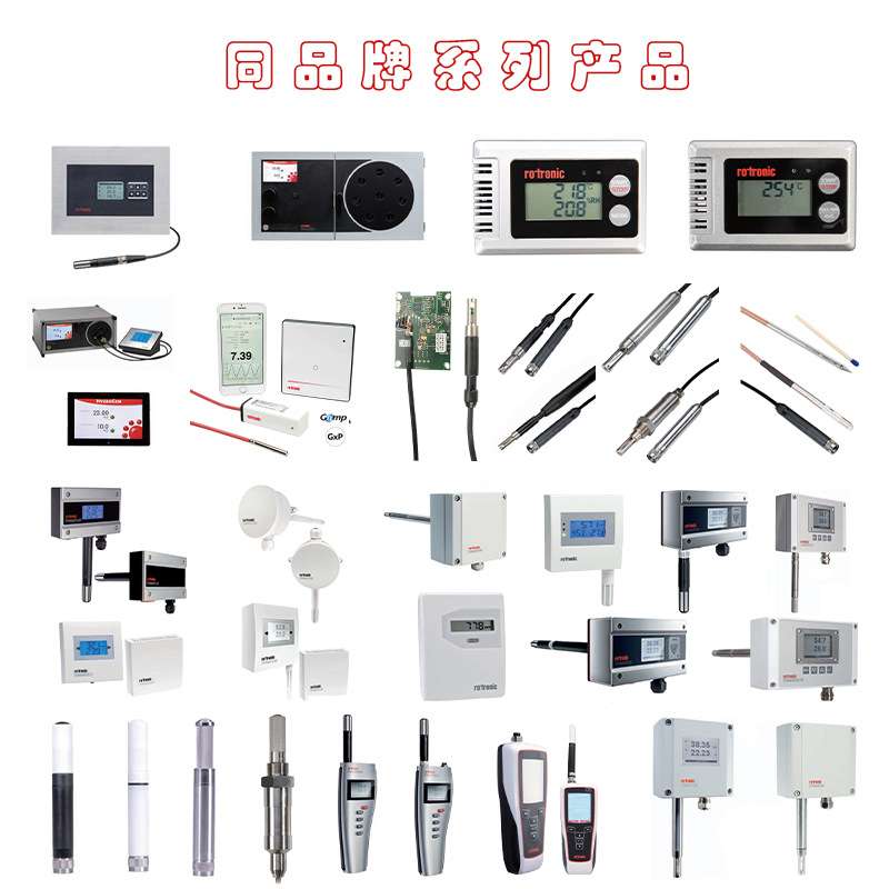 ROTRONIC罗卓尼克HP21 HP22 HP23手持式数显温湿度测量仪表已停产