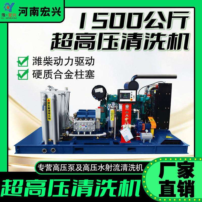 输油管线管道内壁清洗机1400公斤超高压清洗机高压水