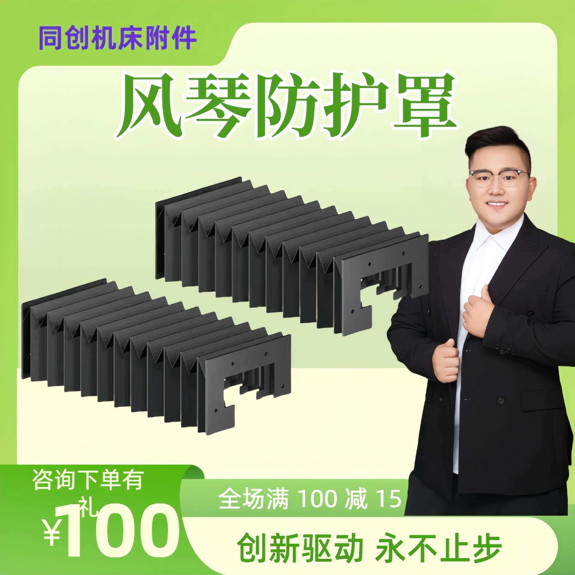 伸缩式风琴防护罩直线导轨防尘罩柔性防尘防护罩异形防护罩车床
