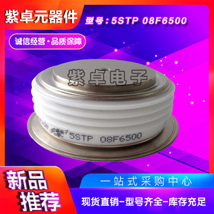 5STP09D1801 5STP08F6500 晶闸管5STP07D1200 5STP07D1800