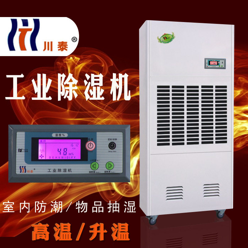 郑州供应工业高温升温除湿机耐高温抽湿机 CTW-7/E