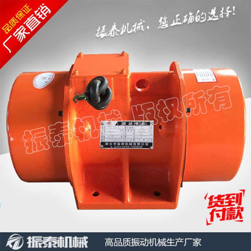ZTD-5-2 0.37kw 振动电机 三相异步震动电机 厂家直供