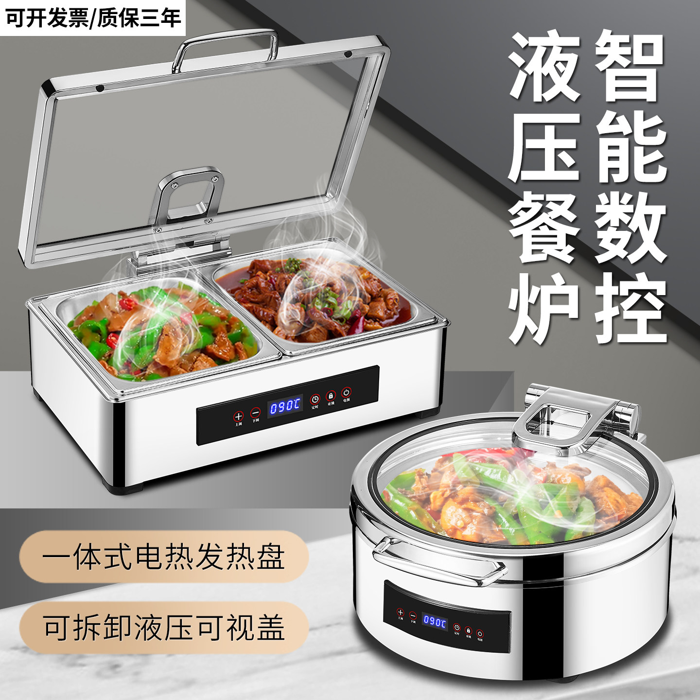 酒店自助餐保温炉布菲炉保温盆