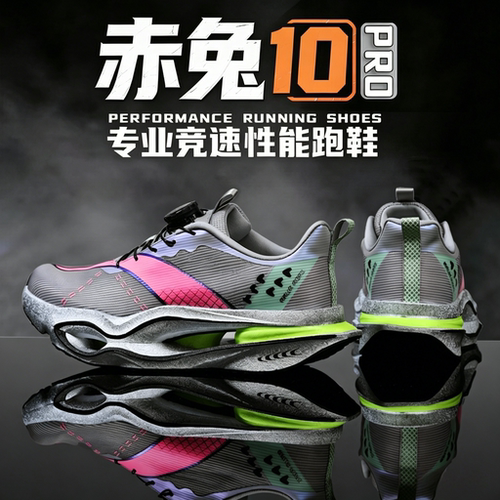 赤兔10pro儿童碳板跑鞋体考男童