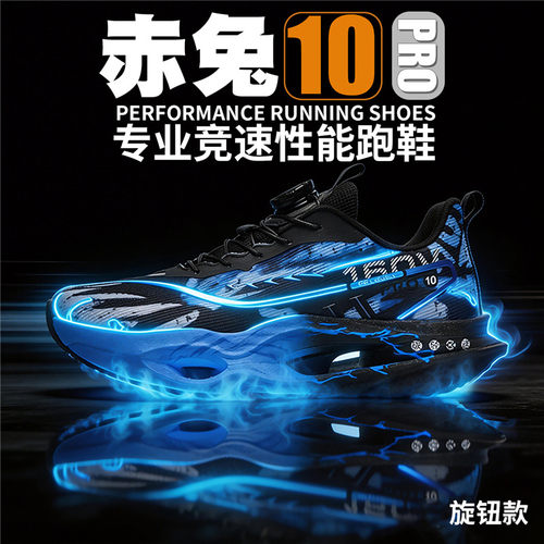 赤兔10pro跑鞋运动鞋2026年夏季