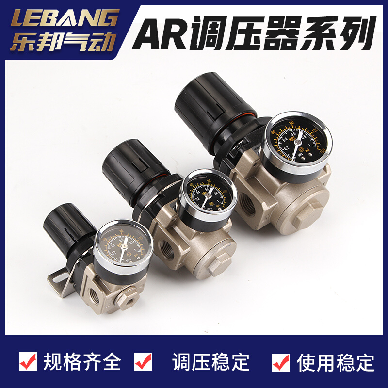 AR2000-02压缩空气调压阀气动减压AR4000-04 AR3000-03 AR5000-10-封面