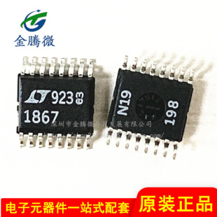 贴片 进口原装 LTC1867CG SSOP16 LTC1867CGN 全新模数转换器