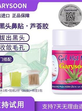 泰国white去黑头鼻贴毳毛撕拉贴拔毳毛Graysoon黑头水收缩清毛孔