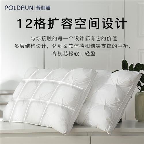 普利顿五星级酒店白鹅绒羽绒枕头白鸭绒枕芯单人护颈椎助睡眠一对