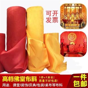 佛龛遮挡帘家用盖佛布供桌香案桌布供桌遮挡帘佛遮挡帘家用布料