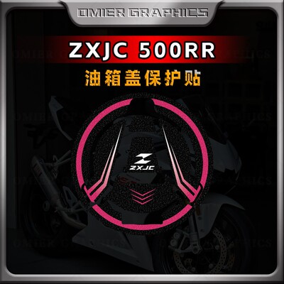 25款张雪ZXJC500rr磨砂油箱盖贴