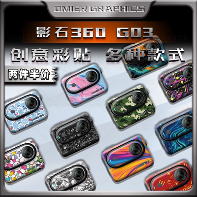 Insta360GO3/3S拇指相机贴纸