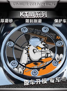 适用KTM RC390/Duke790/890磨砂油箱盖贴纸防刮贴画改装保护贴花