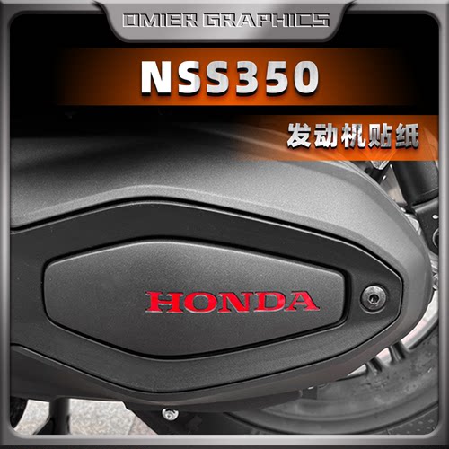 本田佛沙NSS350发动机Honda贴纸