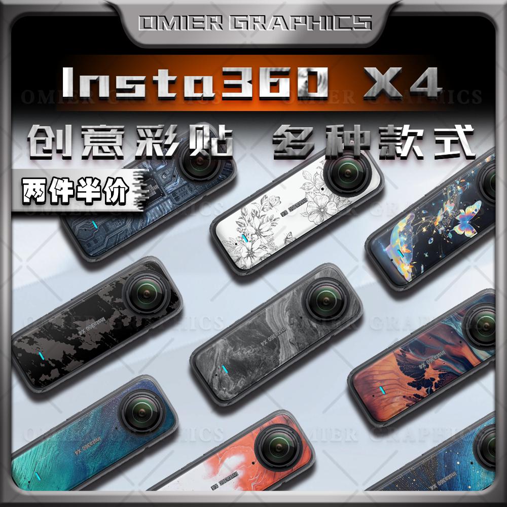 装饰版画相机贴纸影石360X4