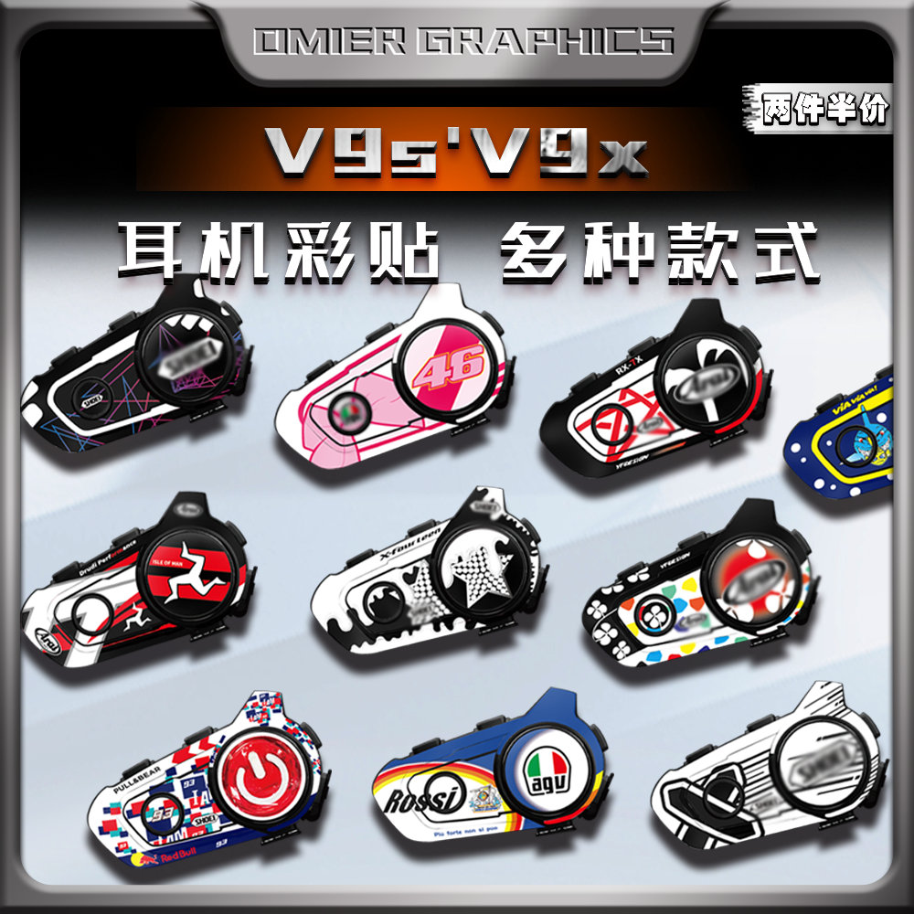 适用维迈通V9S V9X蓝牙耳机装饰保护贴外壳拉花防水贴纸版画贴花