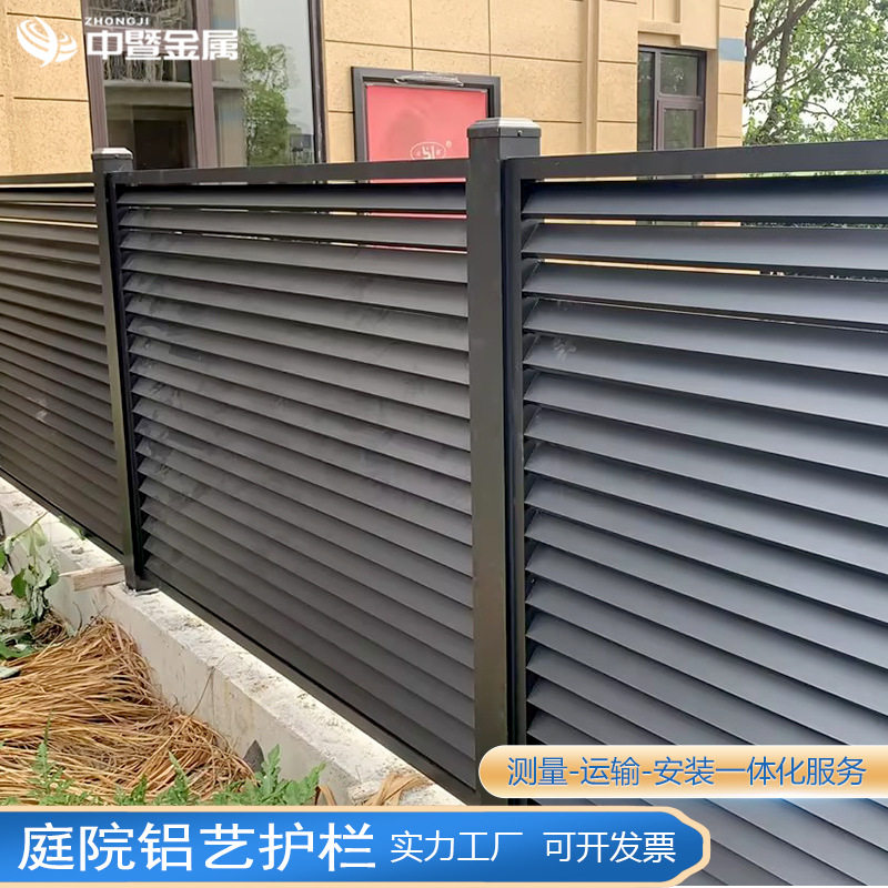 铝艺护栏别墅围栏家用庭院小院室外铝合金中式阳台防护栏栏杆