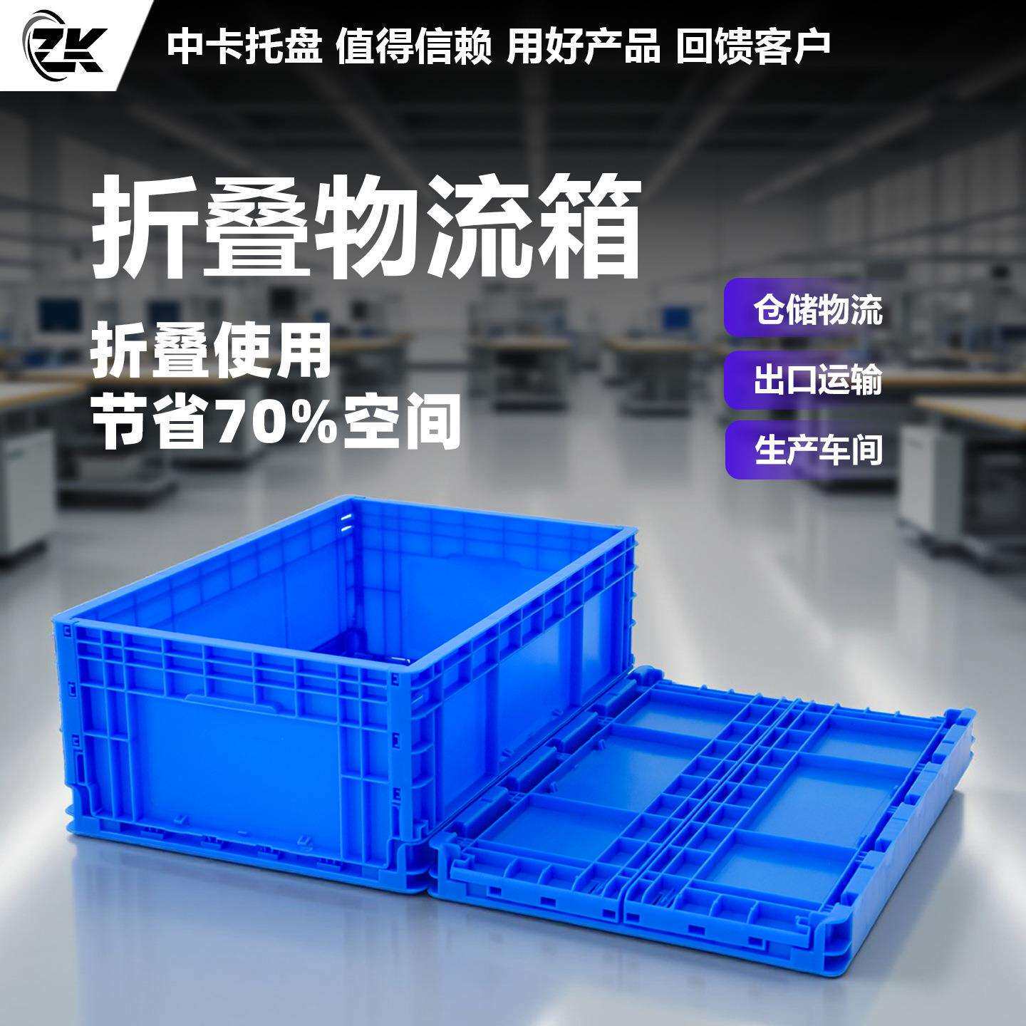 中卡可折叠加厚物流周转箱防水仓储箱工厂框快递中转箱可堆叠工业