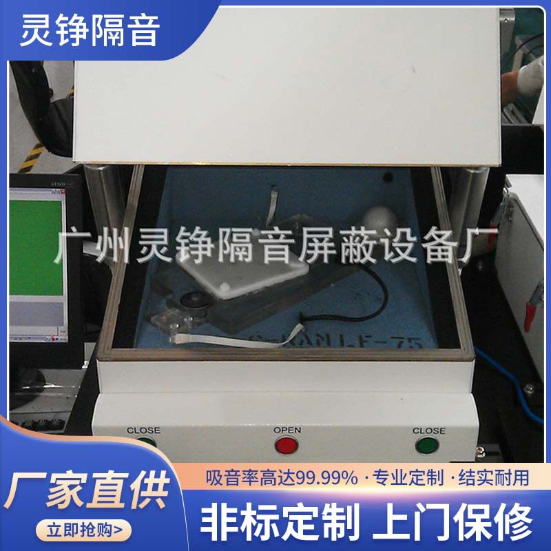 可移动工业冲床降噪隔音房