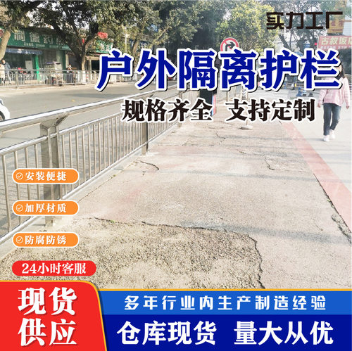 厂家直销京式交通护栏n形市政中间隔离栏杆镀锌道路防撞隔离栏