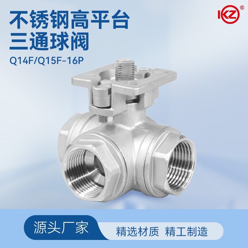 不锈钢三通球阀4分l型 t型三通 6分三通外丝4分球阀 转换阀6分1寸