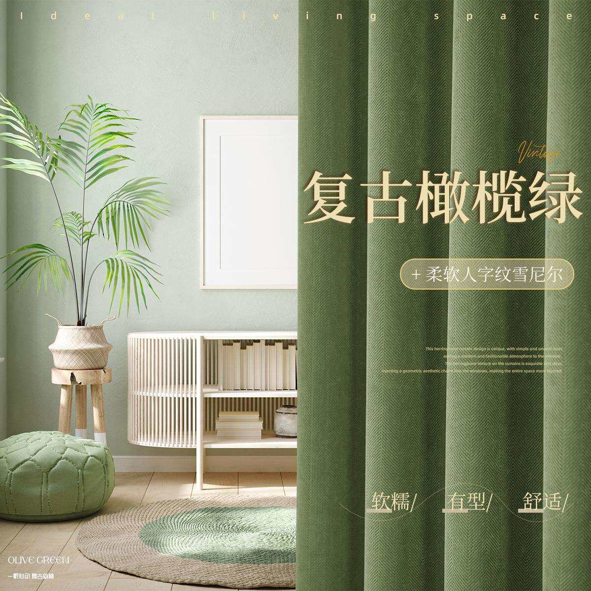 抹茶绿人字纹提花窗帘布雪尼尔窗帘简约高遮光客厅窗帘成品