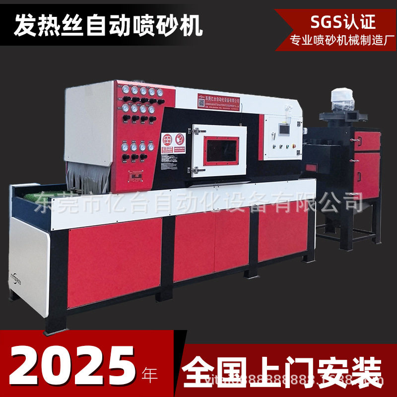发热丝自动喷砂 发热盘增强附着力 平面输送式自动喷砂机 包安装