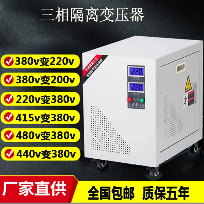 国外焊接设备用440v220v200v转380v三相变压器SG-40KVA60kva赣兴