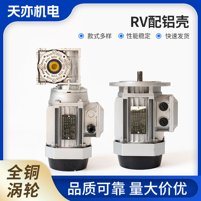 NMRV蜗轮蜗杆减速电机三相异步电动机380V马达了变频调速电机