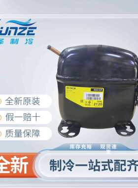 低温冰柜冷藏制冷压缩机 SC15D 冰箱冷柜制冷压缩机