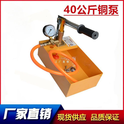 手动试压泵打压机压力泵家用ppr水管增压测压泵地暖检漏仪试压器