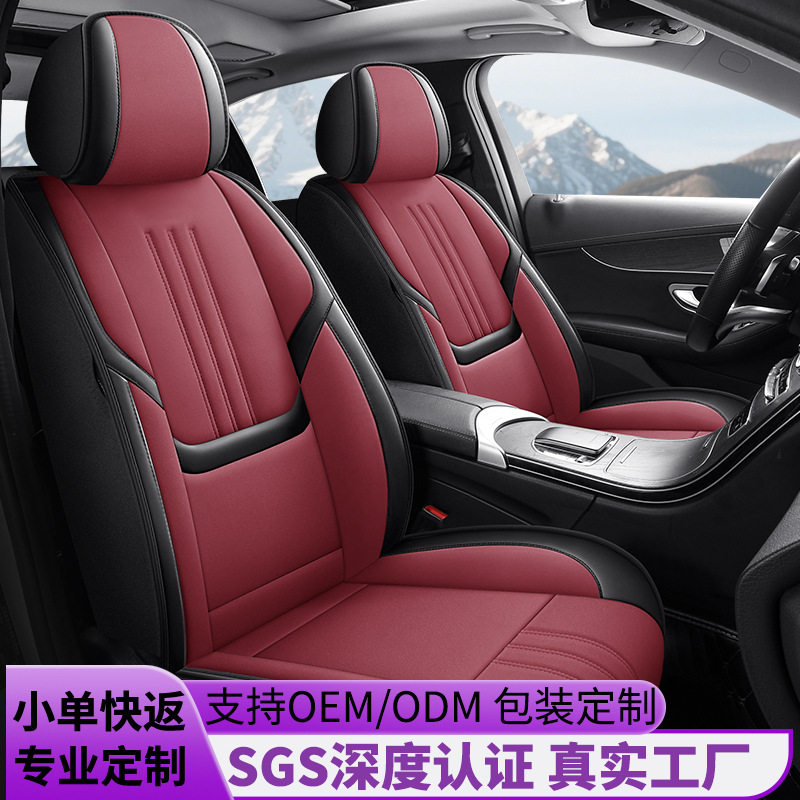 翻毛全包四季通用汽车座套