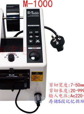 M-1000胶带切割机ZCUT-9GR胶纸机ED-100切割机RT-3000 RT-7000