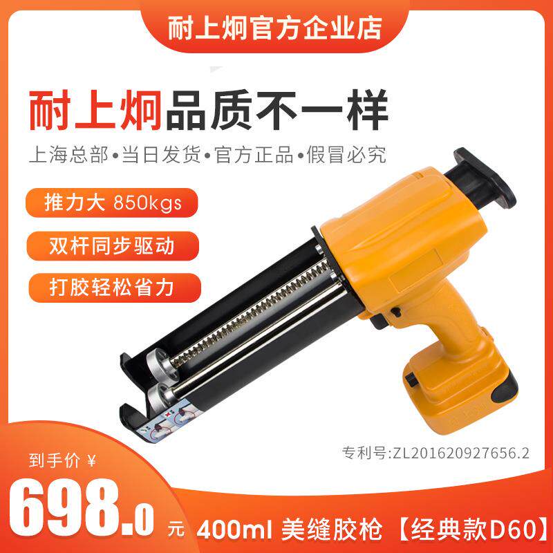 耐上炯电动胶抢双管美缝剂施工工具打胶机美缝胶枪电动打胶抢