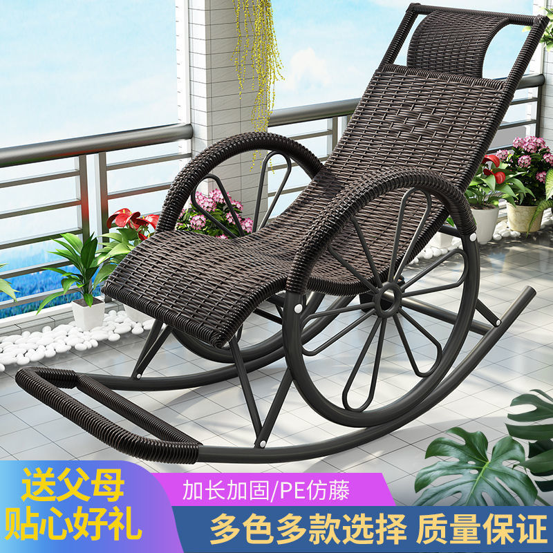 摇椅躺椅成人摇摇椅老人椅子阳台午睡椅藤椅户外藤椅休闲逍遥椅厂