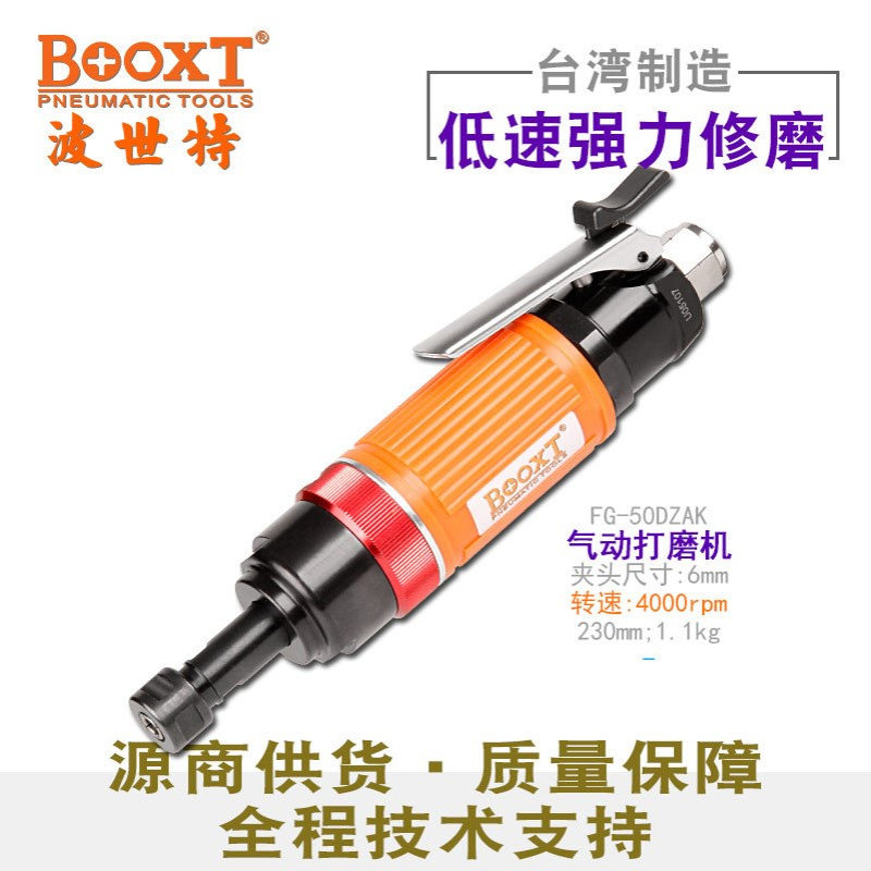 台湾BOOXT直供FG-50DZAK低慢速4000转直风打磨气动刻磨机强力动力