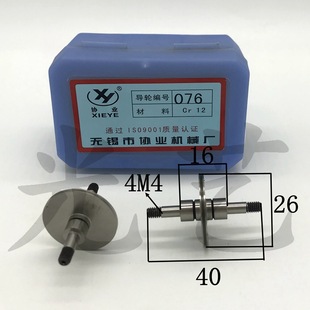 线切割协业导轮076 40双 018b 2导轮 对 076协业导轮 30元
