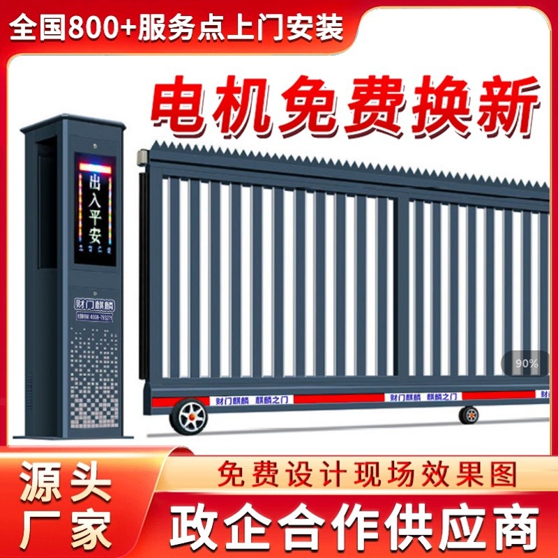 滁州市财门麒麟电动平移门无轨伸缩门工厂大门庭院折叠门厂家供应