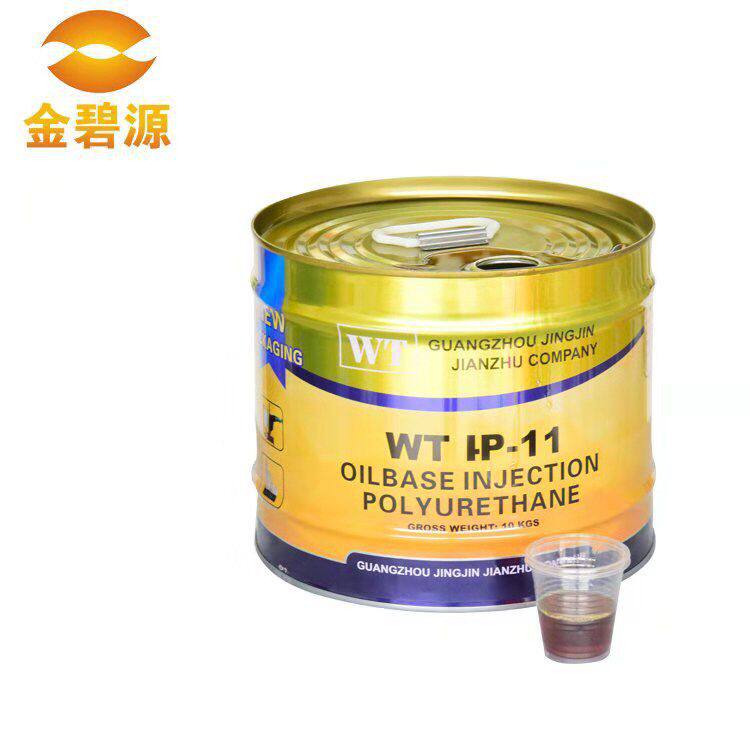 油性聚氨酯灌浆液 油溶性聚氨酯灌浆材料 疏水性注浆液