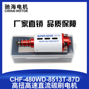 se小月亮 司骏 LDX 长轴高扭480电机红白金39000 238 SVT火控马达