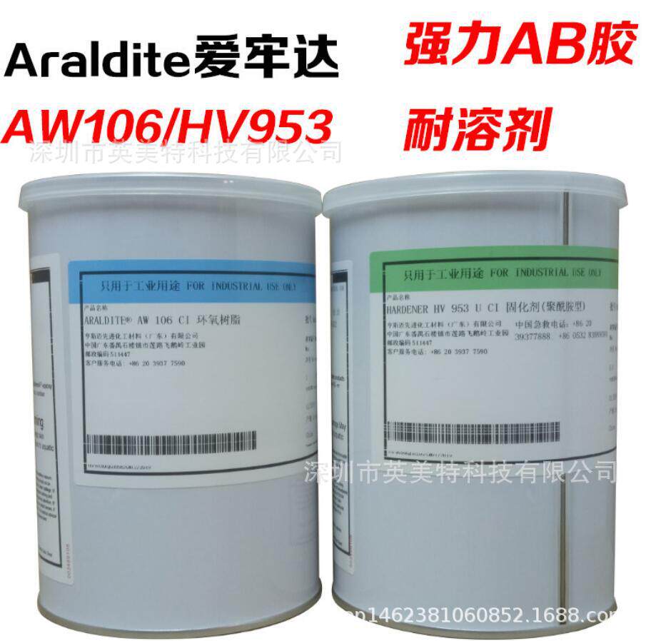 爱劳达AW106 淡黄色 环氧结构接胶 通用型