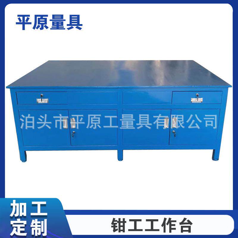钢板工作台修模台不锈钢钳工工作台工模工装操作台模具钳工台
