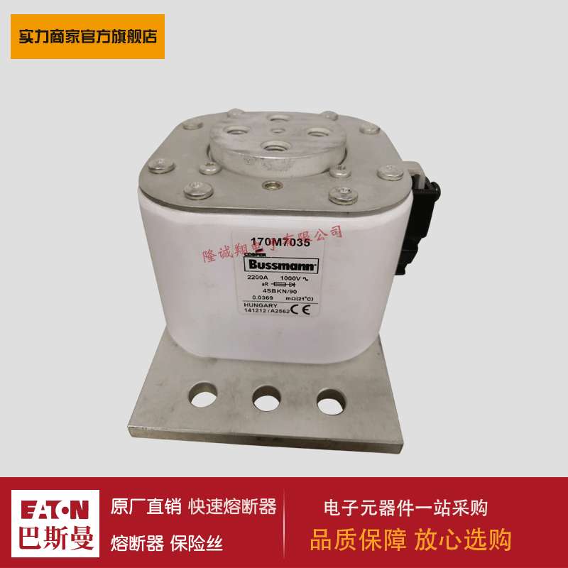 熔断器170M7182 170M7183 170M7184 170M7185 170M7186 170M7187